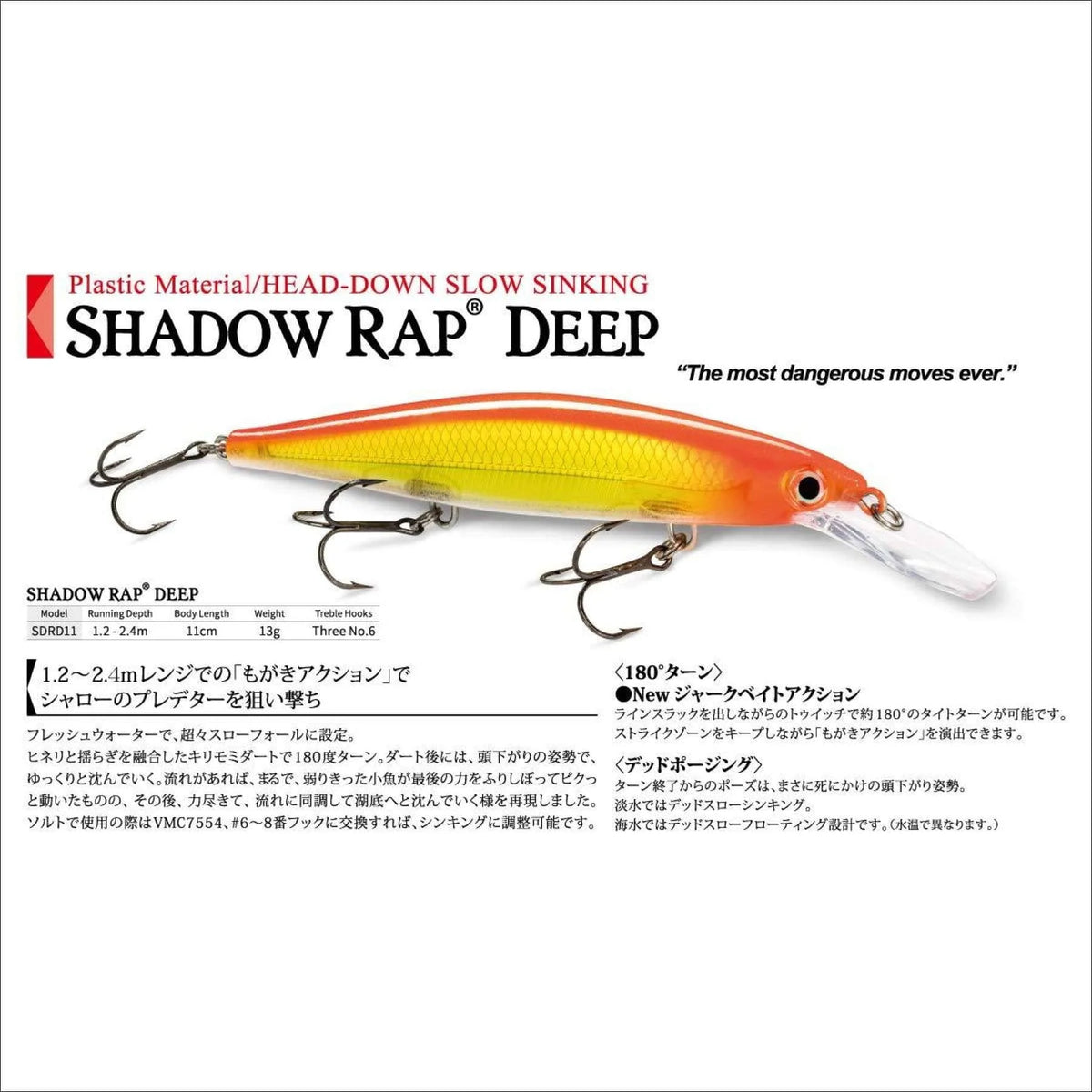Fishing Lure C7228