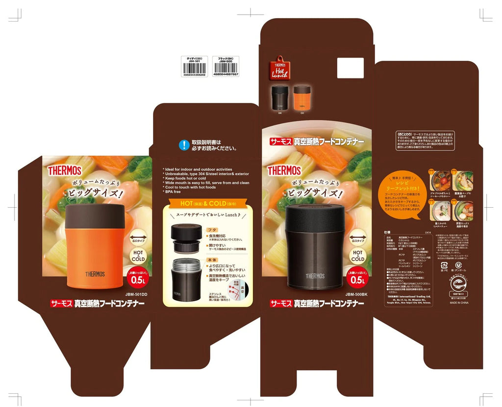 Stainless Steel Vacuum Insulated Food Container 0.5L Black A54868