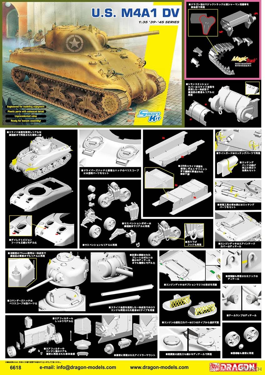 1/35 Scale U.S. M4A1 DV N942