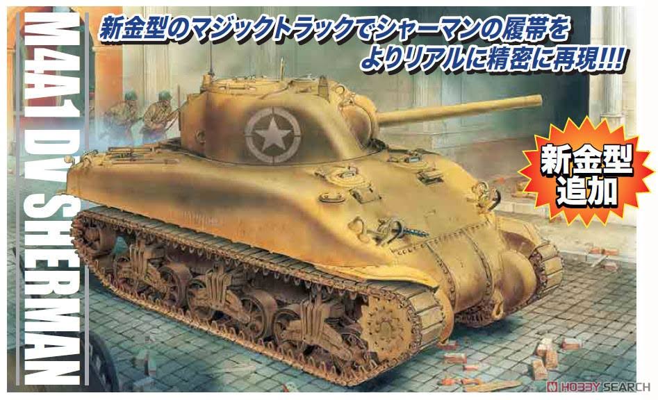 1/35 Scale U.S. M4A1 DV N942